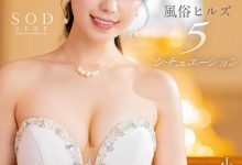 小湊よつ葉(小凑四叶)作品STARS-910发布！风俗实战教学！用舌头打趴你！-捕鱼中文站