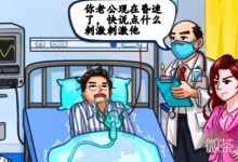 《汉字找茬王》医学奇迹通关攻略分享-捕鱼中文站