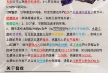 《崩坏星穹铁道》符玄机制解析及装备推荐攻略-捕鱼中文站