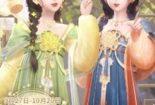 《闪耀暖暖》2023中秋翻转印象活动攻略分享-捕鱼中文站