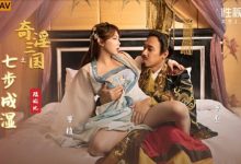 刮股疗伤、七步成湿、火烧吃逼⋯原来三国这么有趣！-捕鱼中文站