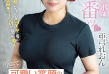 亜弓れおん(亚弓丽音)出道作品HMN-483发布！那位在居酒屋打工的可爱妹子竟然之前就被无码卖家捕获了！-捕鱼中文站