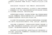 周淑怡发布致歉信并表示“我现在的状态是单身”详情-捕鱼中文站
