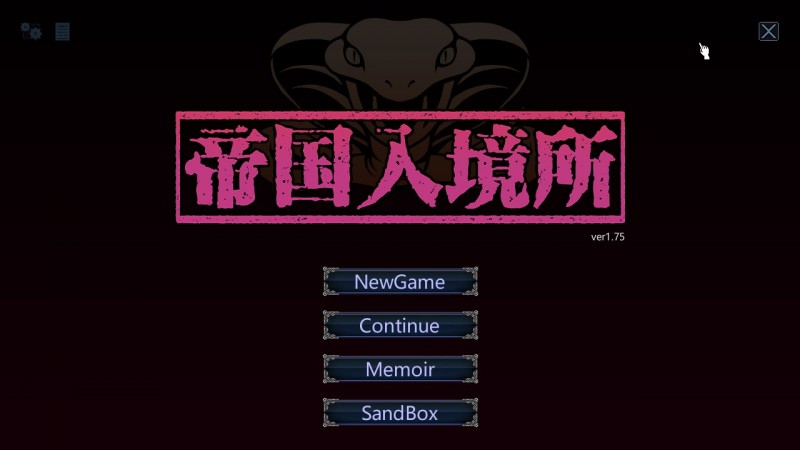 [SLG/官中步兵+作弊]帝国入境所/帝国守门人V1.03 官中对应日版V1.75[120M]