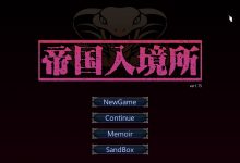 [SLG/官中步兵+作弊/肉便器] 帝国入境所 帝国守门人V1.03 官中对应日版V1.75 [120M/百度]-捕鱼中文站