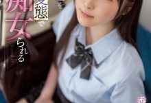 香水じゅん(香水纯)作品SSIS-914发布！用最清纯的脸蛋做最凶残的事！让男优看了就怕！-捕鱼中文站