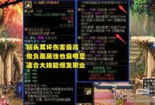 《DNF》最强耳环排行榜一览-捕鱼中文站