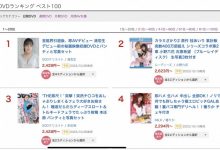 真相大白！SOD Star的超级艺能人「渚恋生」的真实身份是？-捕鱼中文站