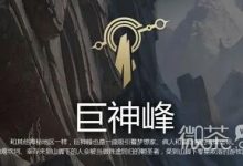 《英雄联盟》又菜人又多大区详情-捕鱼中文站
