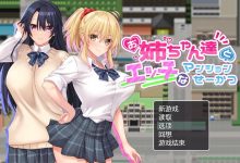 [RPG/汉化/动态/全CV]和姐姐们的公寓生活 ~ AI汉化版+全CG存档[PC+安卓/1G]-捕鱼中文站