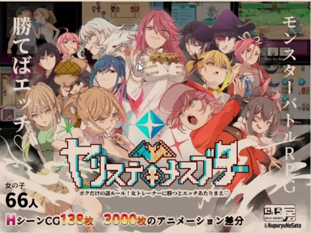 [大型RPG/汉化]H宝可梦 ~ 女トレーナーに勝つとエッチあたりまえ V1.04 机翻版[双端/3.8G]