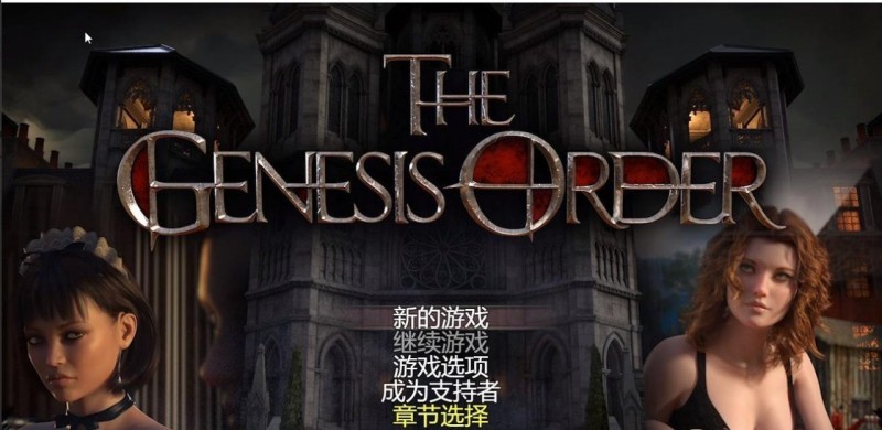 [神作RPG/汉化/全动态] 创世秩序 The Genesis Order V86091 精翻汉化作弊版+回想[PC+安卓/12G/百度]