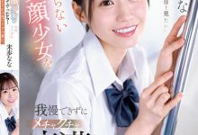 未歩なな(未步奈奈)作品SSIS-844发布！从被动转为主动进攻！爱上色大叔，与他一起开发性爱新大陆-捕鱼中文站