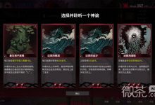 《犹格索托斯的庭院》挖矿扫雷快速完成方法攻略-捕鱼中文站