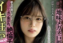 宫岛纱希(宫岛さき)出道作品MIAB-015戴眼镜的H罩杯OL-捕鱼中文站