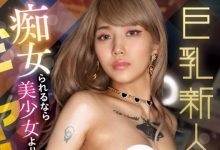 新人凤可怜(凤カレン)出道作品EBWH-037身材火辣作风彪悍的辣妹-捕鱼中文站
