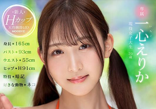 又一顶级新人【一心惠里香(一心えりか)】出道作品MIDV-513插图 又一顶级新人【一心惠里香(一心えりか)】出道作品MIDV-513