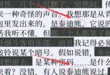 《失落记忆》第三章过法攻略分享-捕鱼中文站