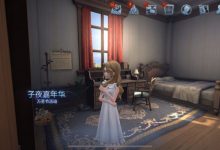 《第五人格》礼包码位置和礼包码是什么详情-捕鱼中文站