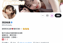 经纪公司社长怒了！冒充女优的帐号竟然做这个-捕鱼中文站