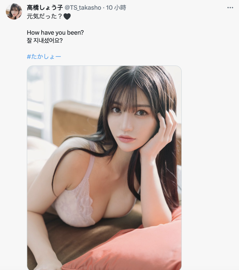 久违发自拍照⋯高橋しょう子(高桥圣子)现在的状况是?