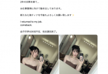 休养了两年回归!现在的七海ティナ(七海蒂娜)长这样!-捕鱼中文站