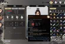 《逸剑风云决》强力绝学白猿归风剑获取教程攻略-捕鱼中文站