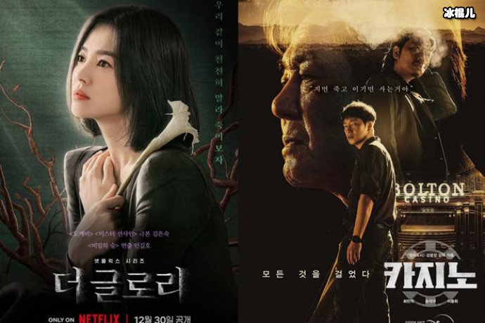 黑暗荣耀播出时间,在哪里可以观看