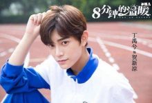 新一代的流量丁禹兮好剧接连上演，《清平乐》苏轼获好评-捕鱼中文站
