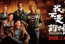 还记得《我不是药神》黄毛吗？如今重新染回黑发帅成韩国欧巴-捕鱼中文站