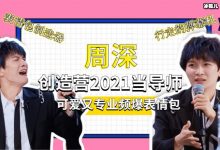 离开滤镜保护创造营妹子颜值是暴露无遗,还是继续靓丽-捕鱼中文站