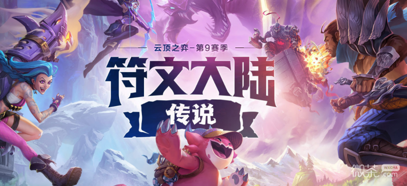 《云顶之弈》S9.5发条堡垒奶阵容选择推荐攻略