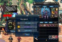 《DNF》装备分解找回方法攻略-捕鱼中文站