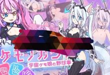 [SLG/官中/口爆颜射] 兽娘赌场 ~与宇宙兽娘玩野球拳~宇宙兽娘野球拳官方中文版 [百度/250M]-捕鱼中文站
