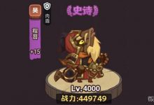 《咸鱼之王》俱乐部程普怎么打攻略-捕鱼中文站