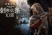 《刺客信条幻景》攀爬时暗杀技巧方法-捕鱼中文站