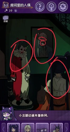 《完美小姐她又没猜到结局》房间里的人偶通关攻略分享