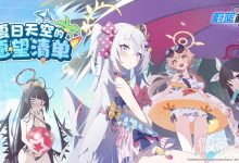 《蔚蓝档案》限时活动【夏日天空的愿望清单】现已开启!1200青辉石详情-捕鱼中文站