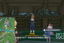 《原神》资料整理学任务完成攻略分享-捕鱼中文站