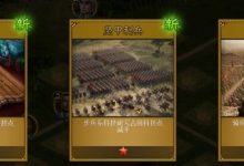 《三国之志4》政策效果一览-捕鱼中文站