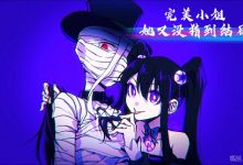《完美小姐她又没猜到结局》远处的怪影通关攻略分享-捕鱼中文站