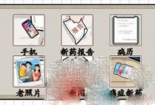 《爆梗脑洞》救命良药通关攻略分享-捕鱼中文站