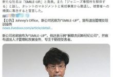 杰尼斯事务所解体，前社长藤岛景子未出席招待会-捕鱼中文站
