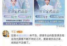 《为有暗香来》周也配音惹争议，于正发文说连夜更换配音-捕鱼中文站