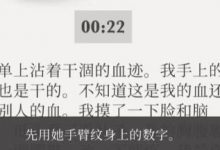 《失落记忆》黑色公文包密码一览-捕鱼中文站