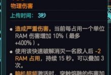 《赛博朋克2077》2.0黑客流插件推荐攻略-捕鱼中文站