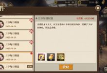 《山海镜花》月卡体力没用解决方法攻略-捕鱼中文站