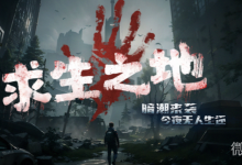 魔兽RPG求生之地武器推荐攻略-捕鱼中文站