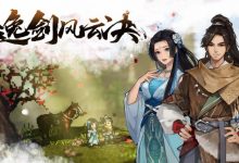 《逸剑风云决》虫草采集位置一览-捕鱼中文站
