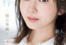 筧梓(笕梓)出道作品PRED-528发布！知性与情欲二刀流！片商好不容易才说服的超美形电视台主播现身！-捕鱼中文站